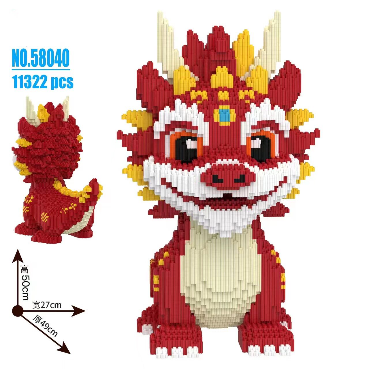 ファイヤードラゴン50センチ