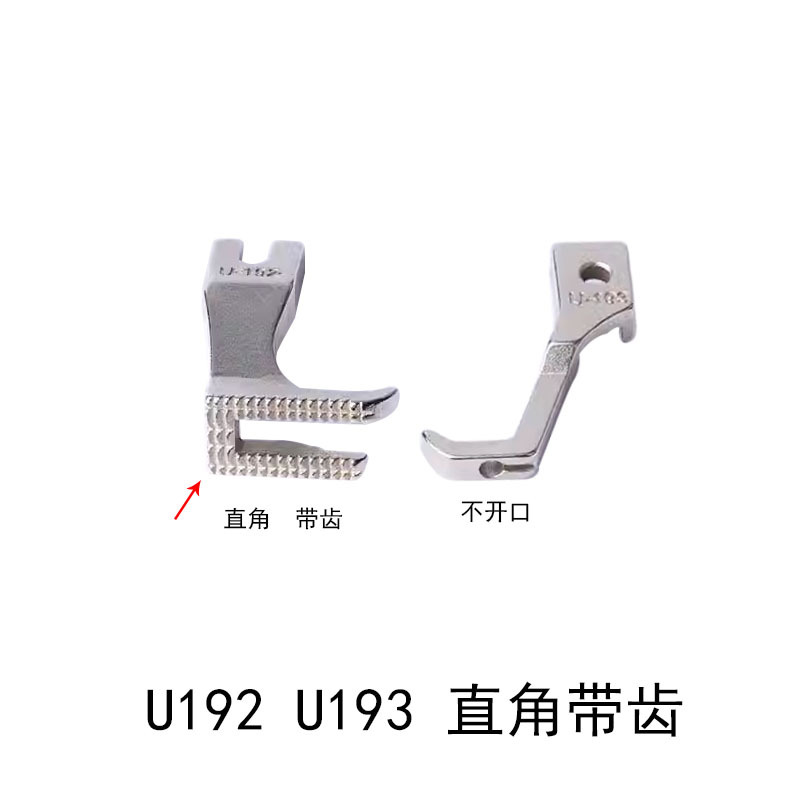 U192 U193直角歯付き