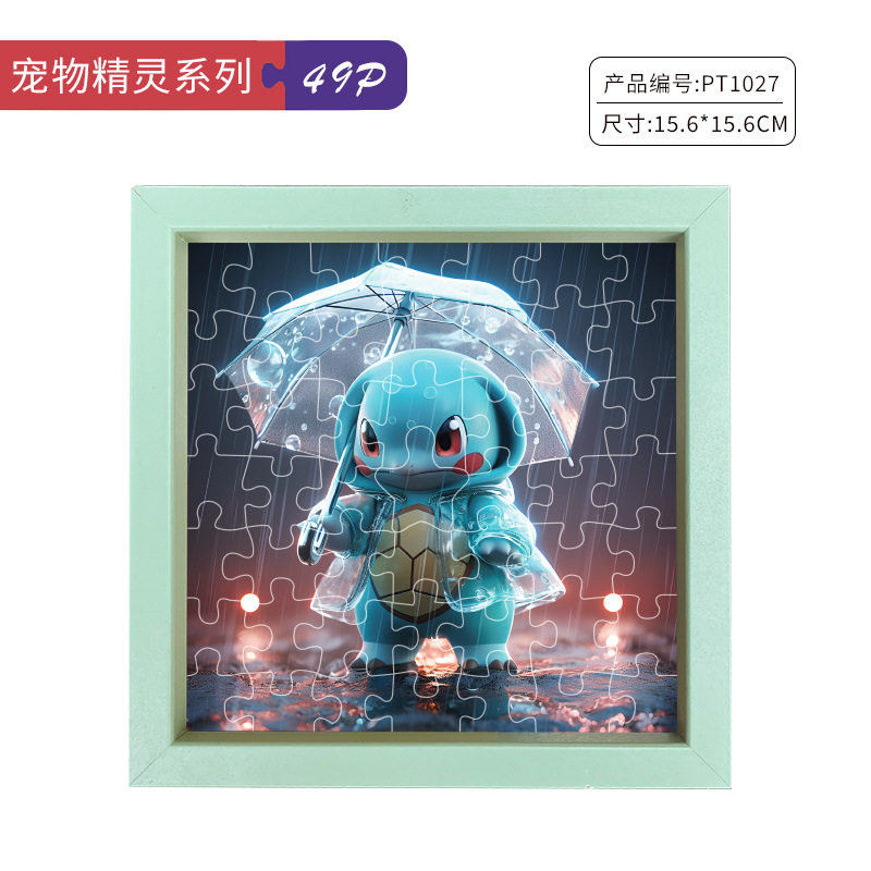 ペットの精霊-ジェニガメ