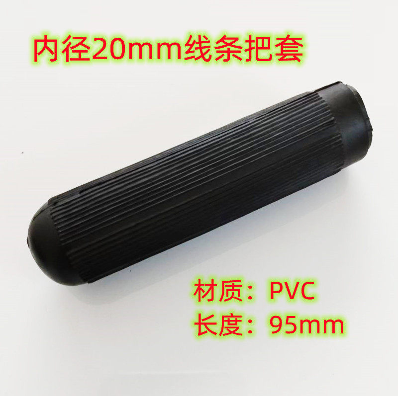 内径20mmラインバージョン