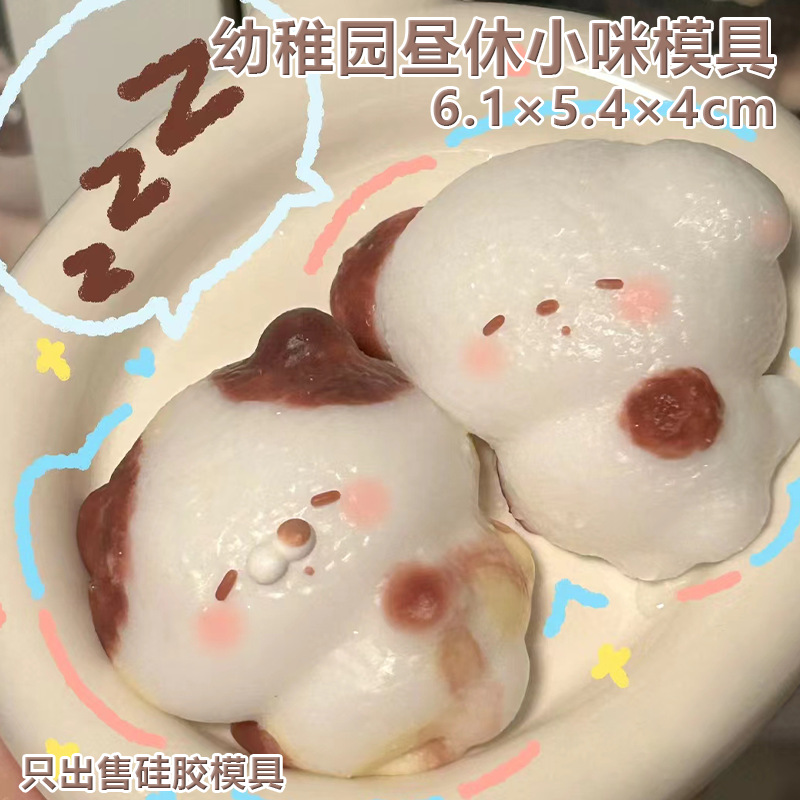 A11 スリーピーボーイ