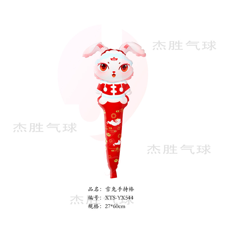雪兎手持ち棒