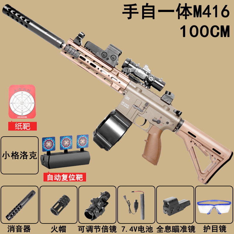 (手動電動デュアルモード) ナイロン M416 サンドカラー標準 + ドラムバージョン\100CM