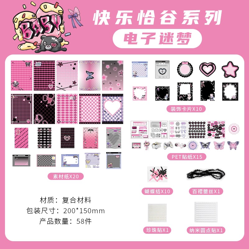 【第5話】エレクトロニックドリーム