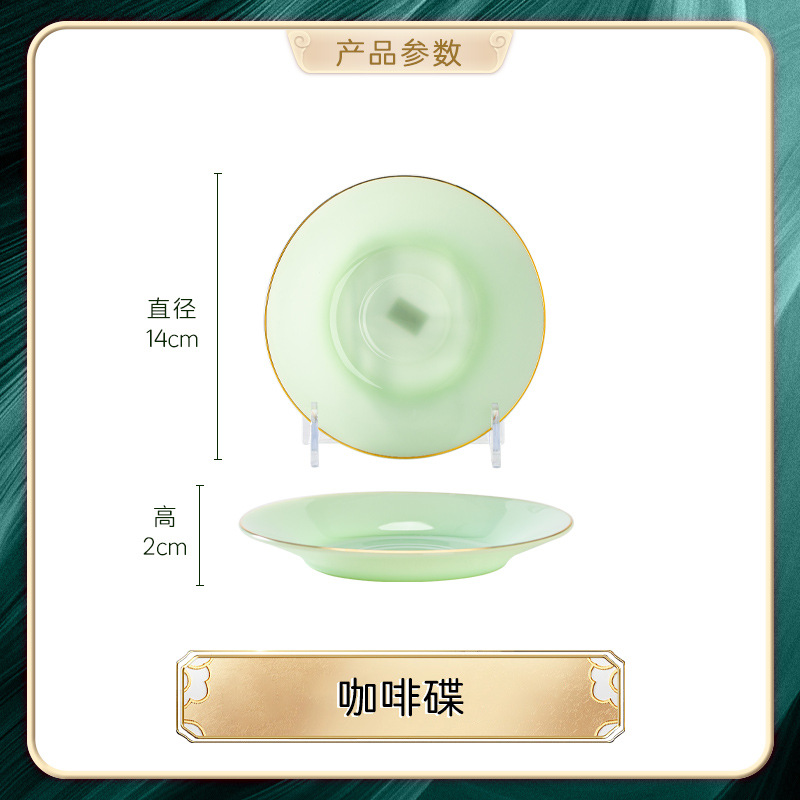 コーヒー皿 (緑玉磁器)