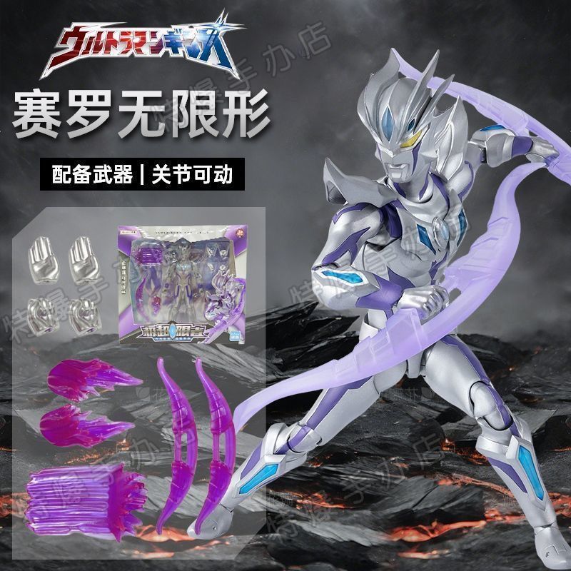 無限ゼロ 【17cm ギフトボックス】フォロー優先配送