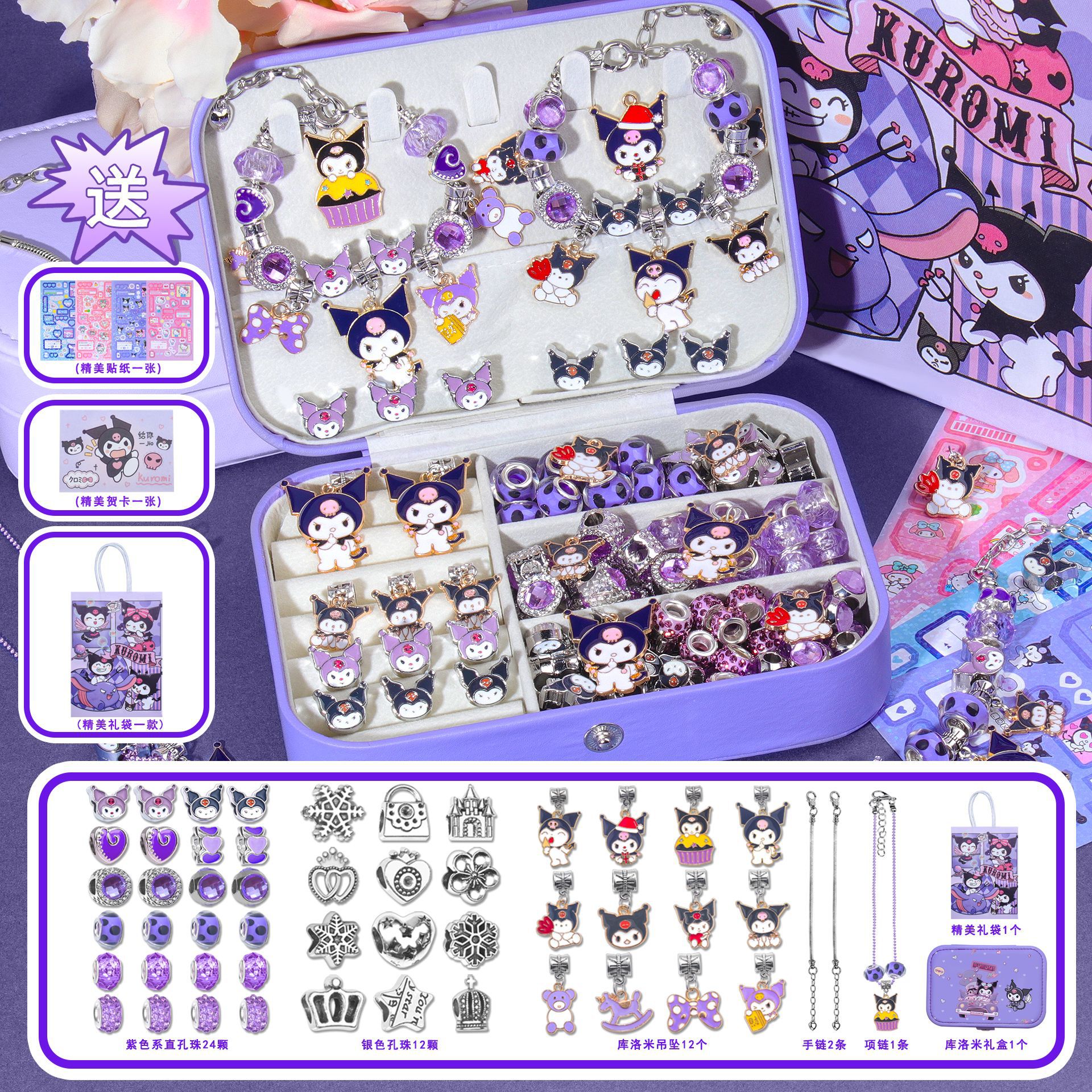 サンリオ限定版（絶妙なステッカー＋グリーティングカード＋ギフトバッグを送る）