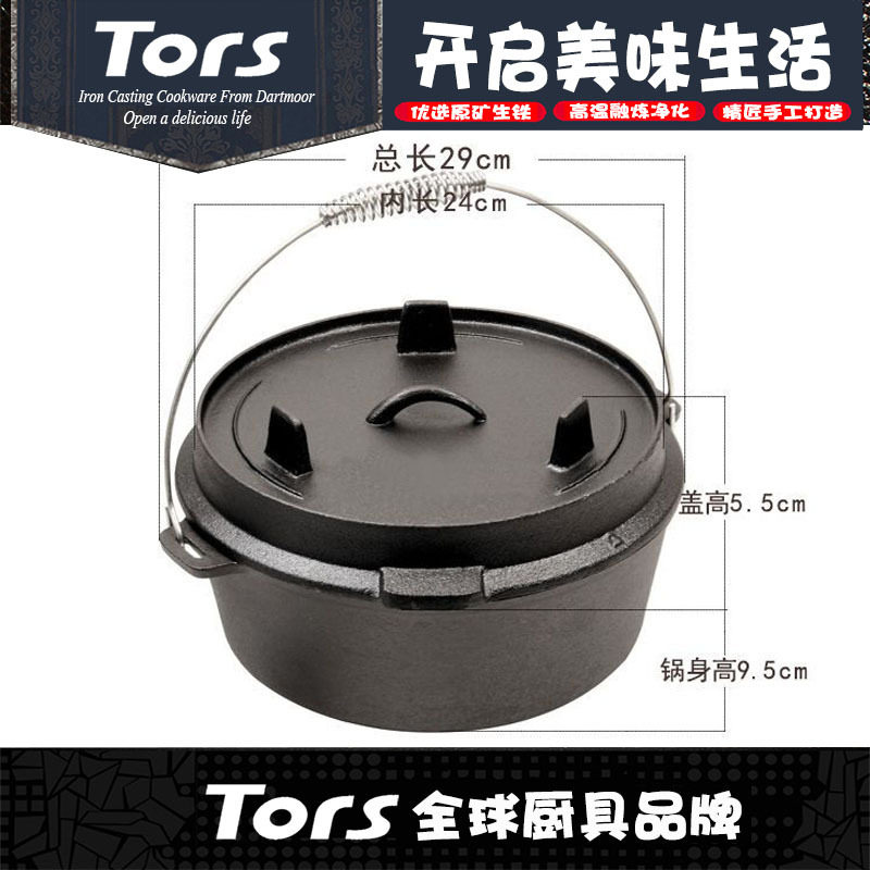 25cm大蓋野炊鍋