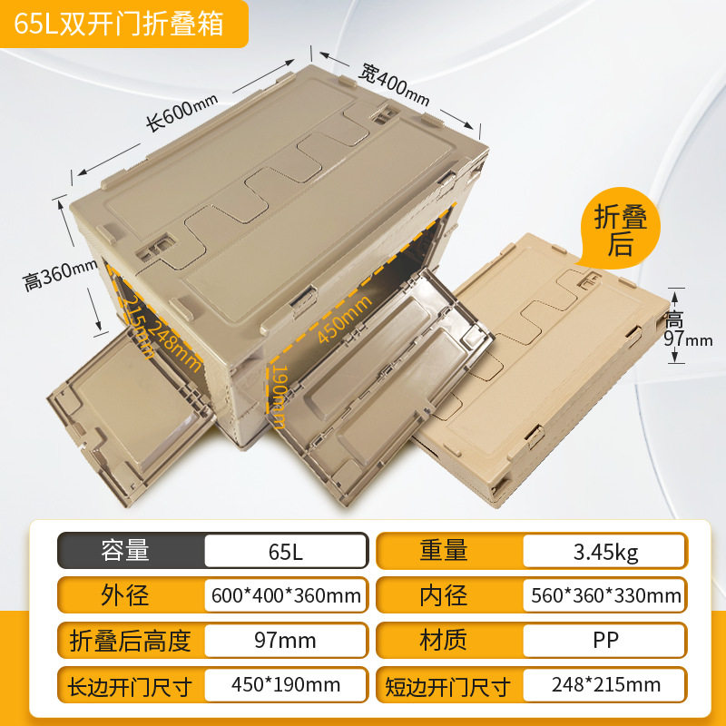 カーキ 65L フリップカバー + 両開きドア