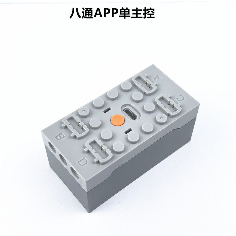 8ウェイシングルマスターコントロール - APPをサポート - リチウム電池を含む