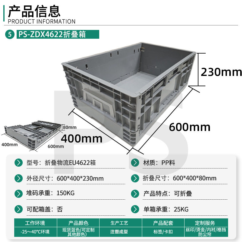 折りたたみボックス 600*400*230;