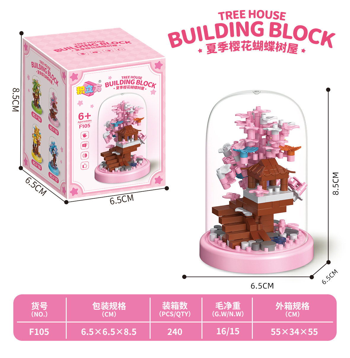 サクラツリーハウス【ダストカバー付き】