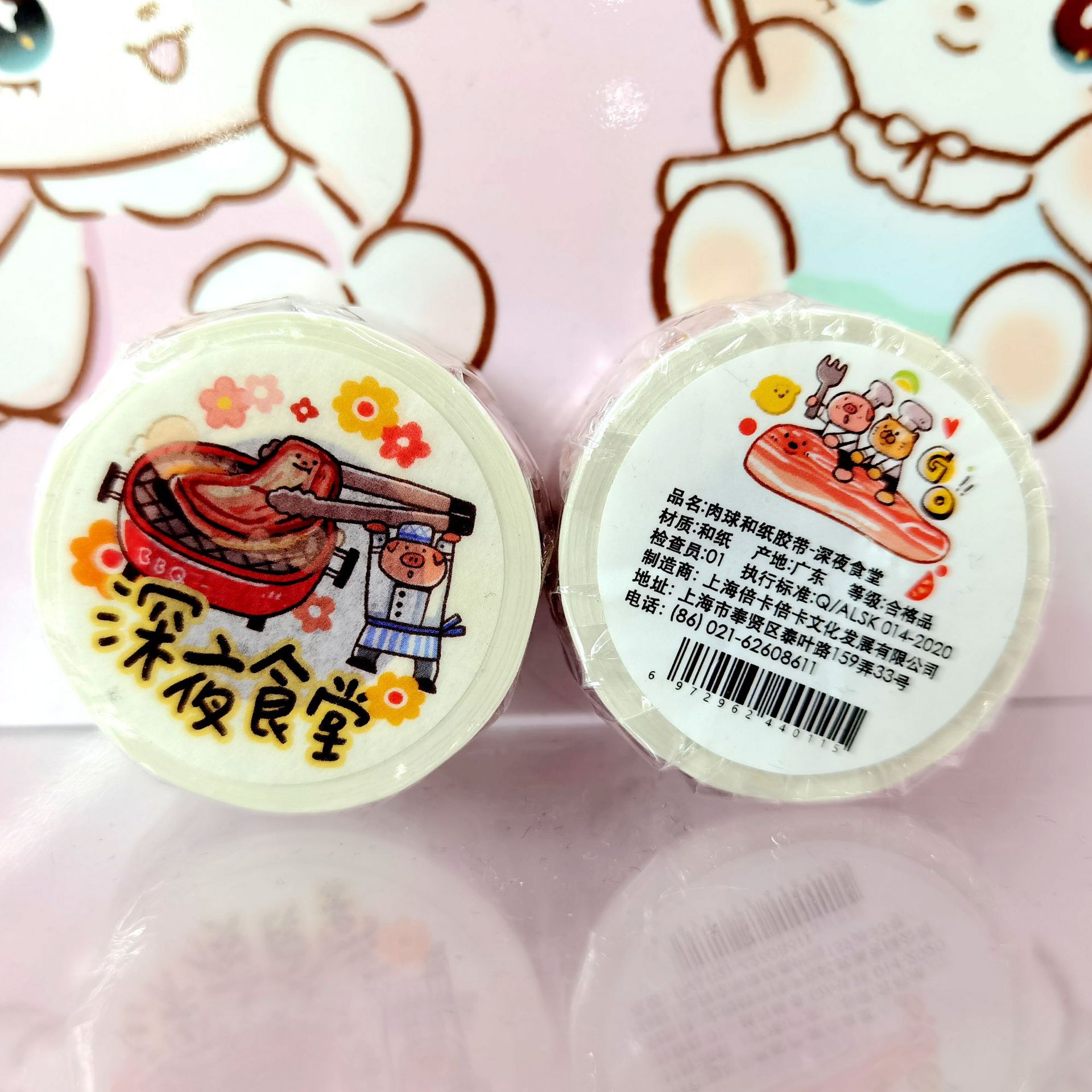 肉球と紙テープ～深夜食堂～