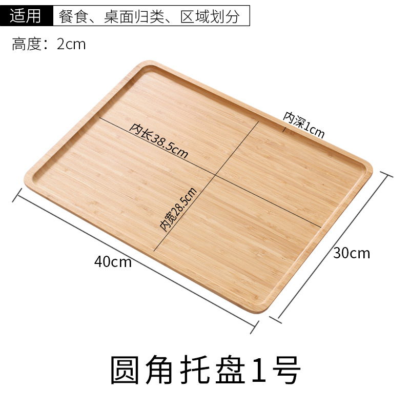 全竹長方皿40*30 * 2cm