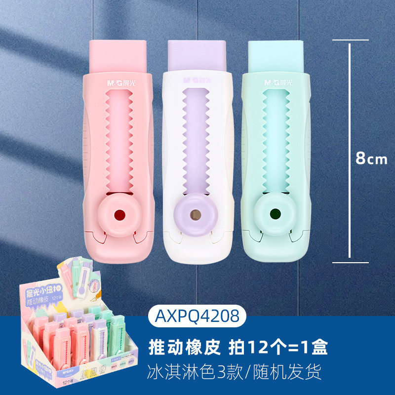 Axpq4208カラープッシュ消しゴム【ラケット12枚 = 1ケース】