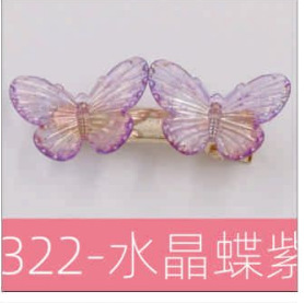 ダブルバタフライパープル