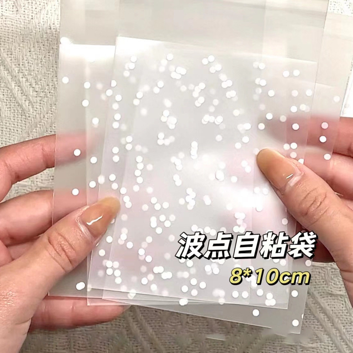 白い波点8*10 3cm/50/バッグ