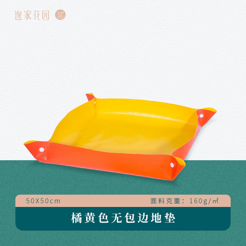 オレンジモデル 50cm*50cm [裾上げなし+バルク]