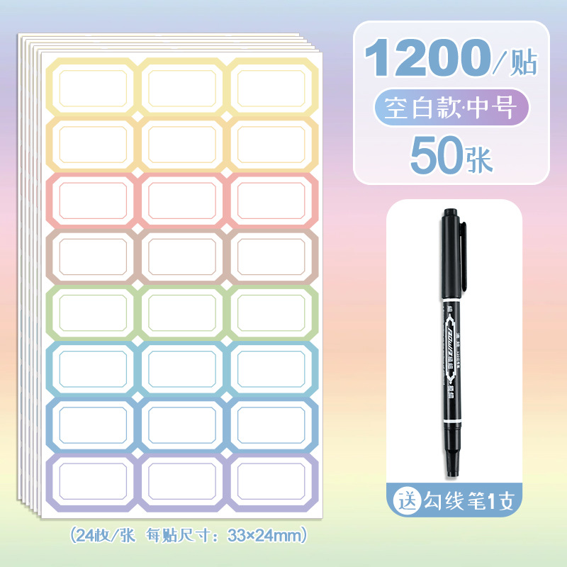 【ステッカー1200枚/50枚】ブランクMサイズ