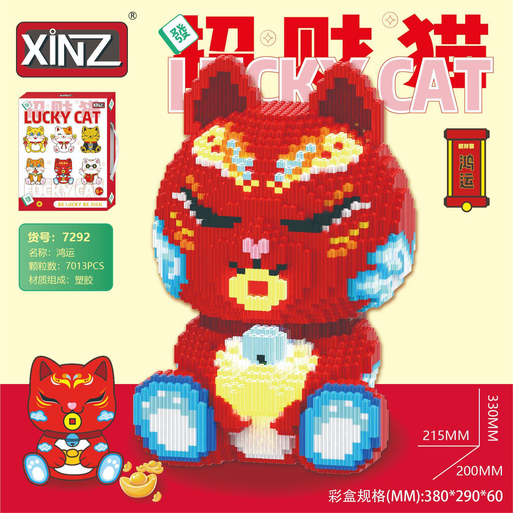 幸運を祈ります