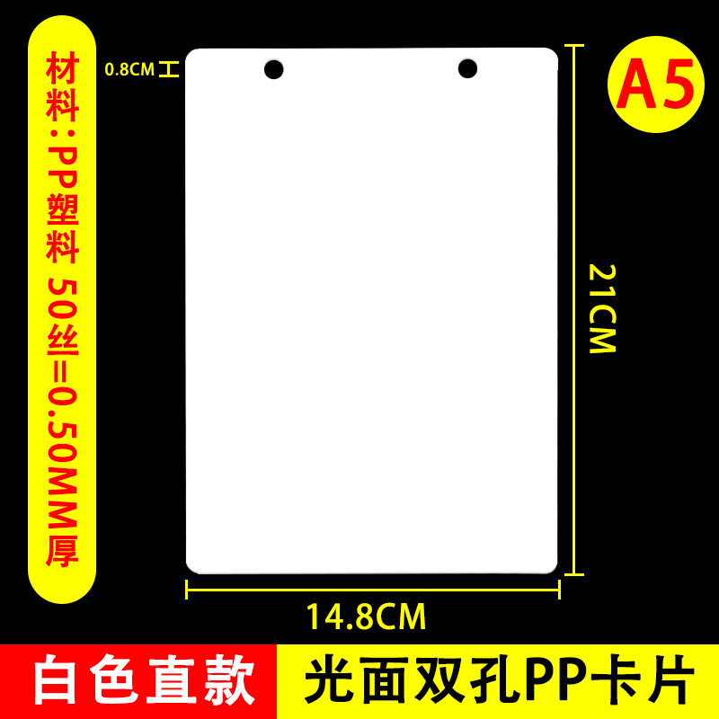 2穴ストレート白光沢A5吊り下げカード