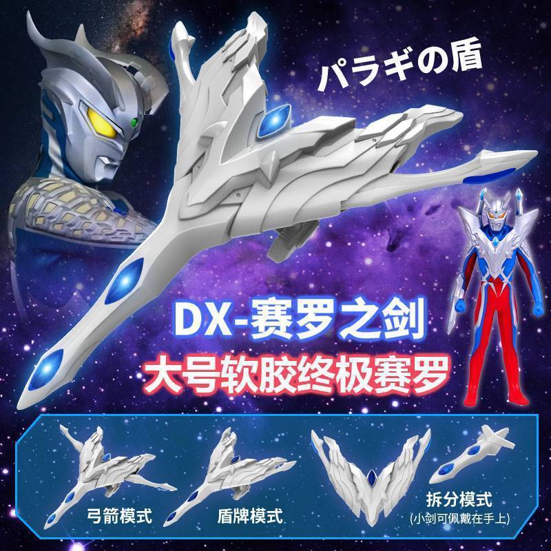 Dxサイロの剣 + パラジの盾 + 究極【贈呈