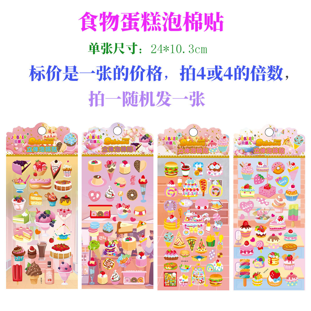フードケーキ