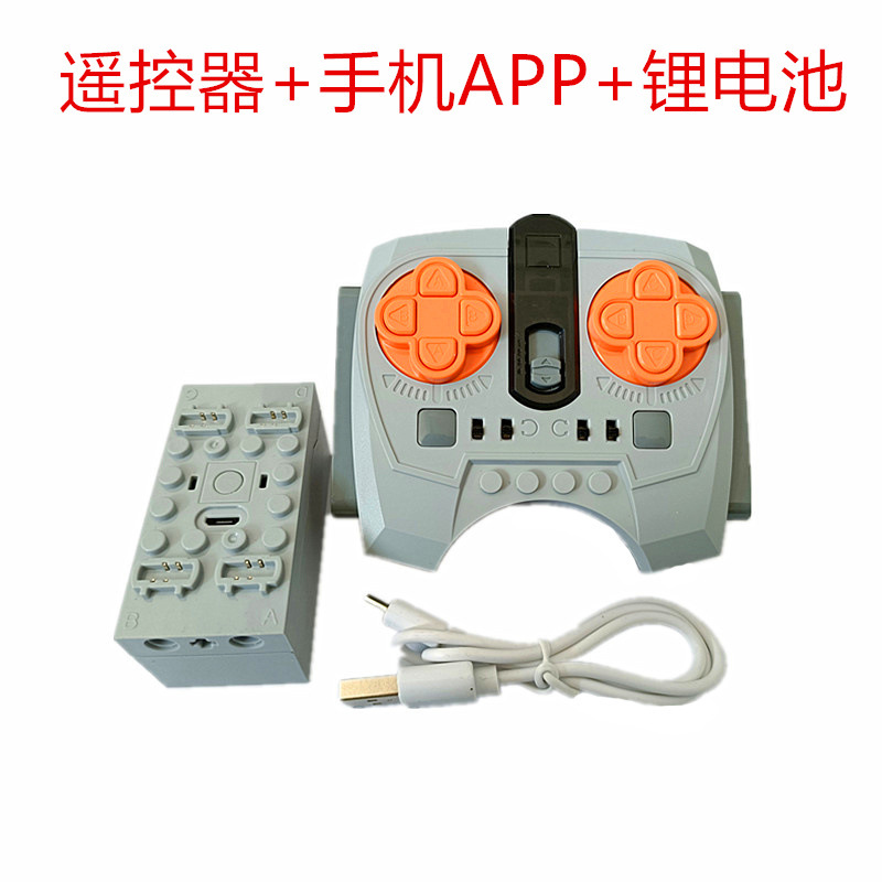 リチウム電池app大リモコン