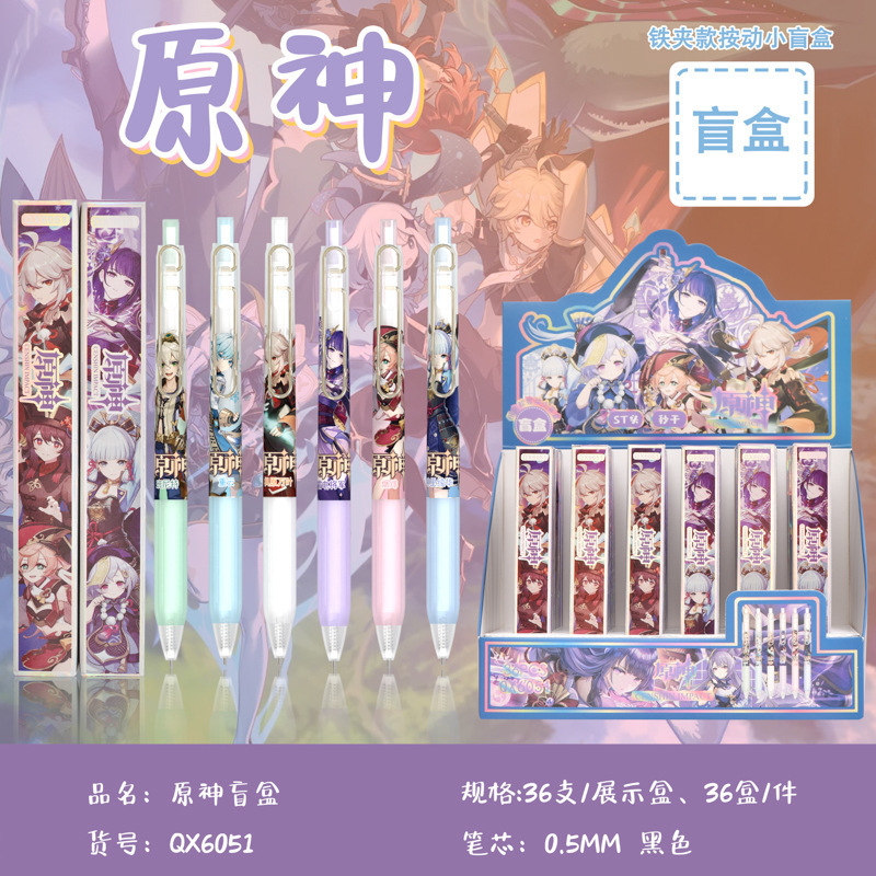 QX6052木子里盲箱ペン