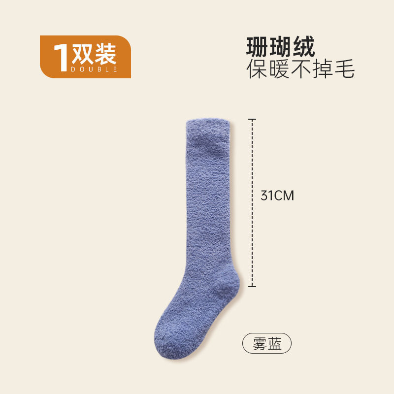 ミストブルー【カーフソックス 約31cm】