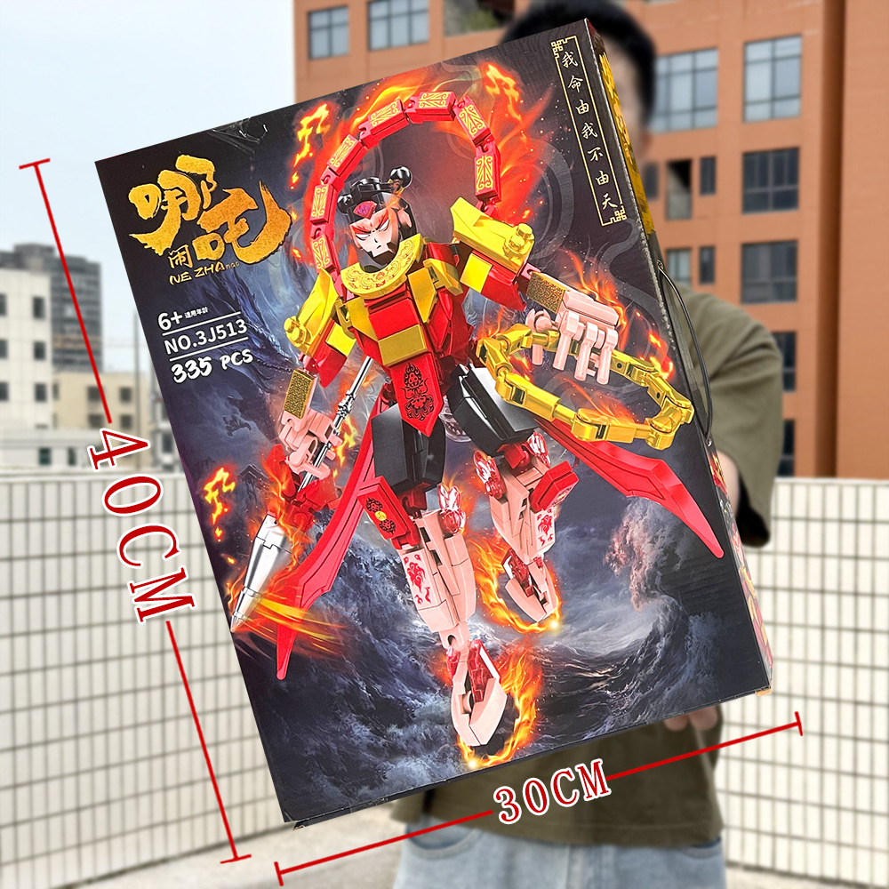 ネザメカ【335個】3J513