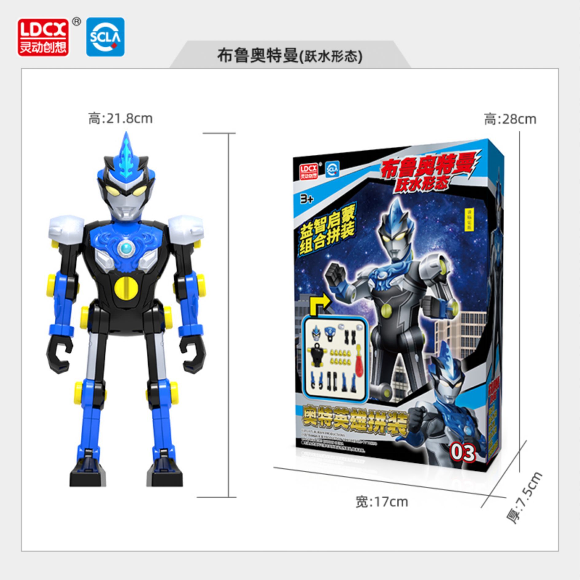 ウルトラヒーロー盛り合わせ-ブル