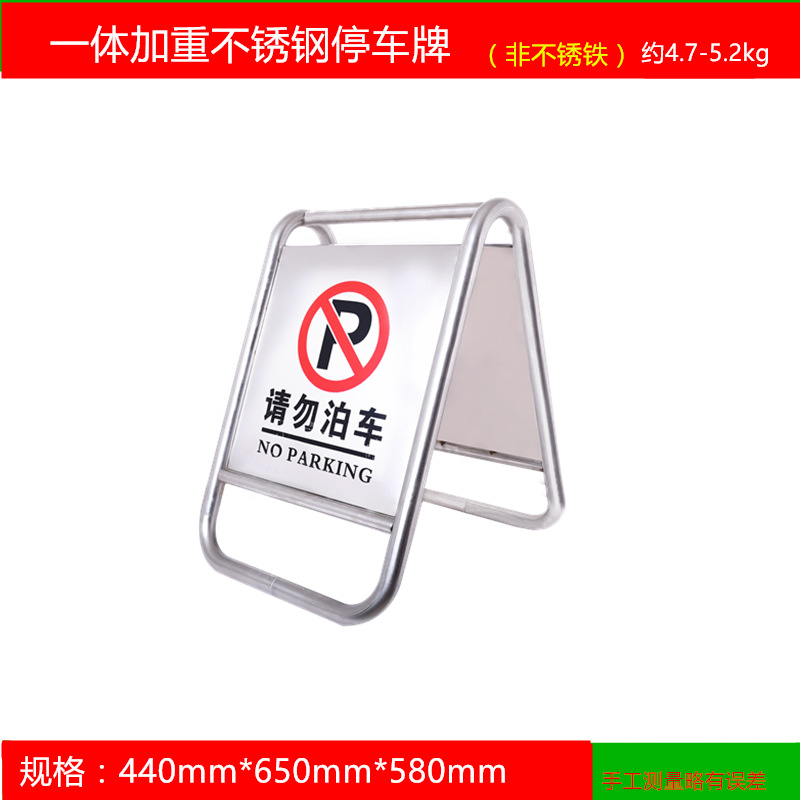 一体増重駐車禁止