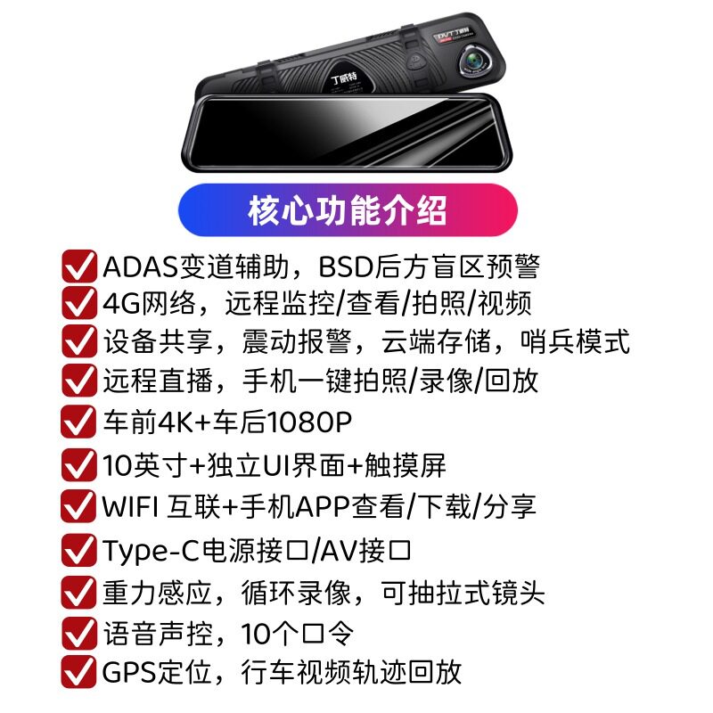 R9-4G (4G+10inch+タッチスクリーン+WIFI+音声制御+GPS+ADAS+BSD)