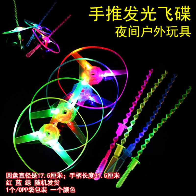 A発光飛天仙子1個