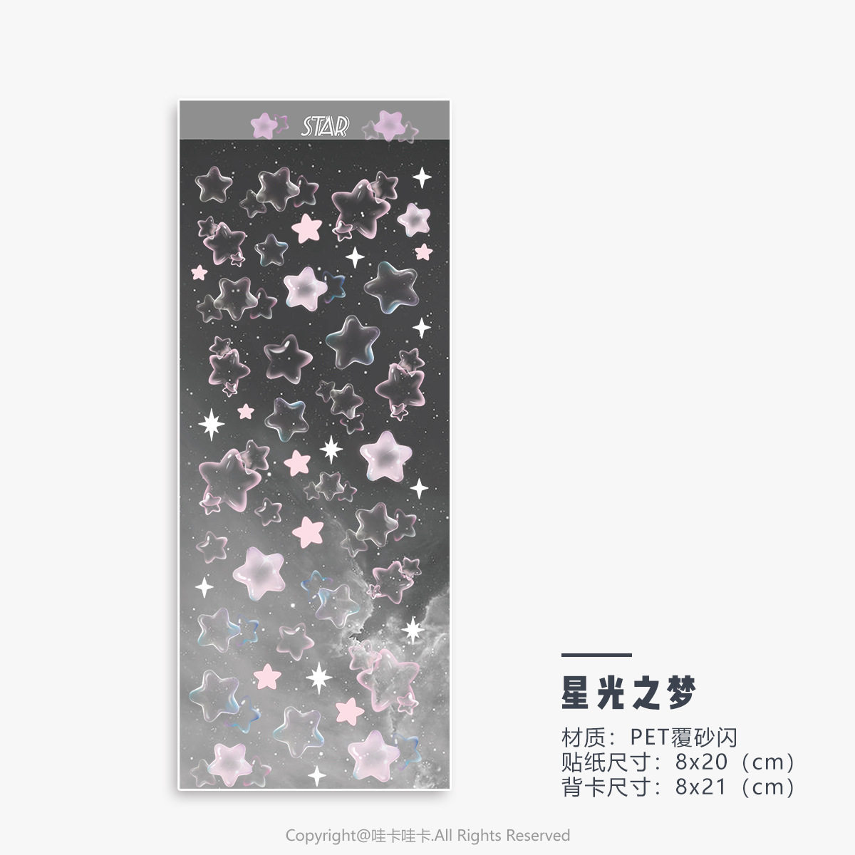 スターライトドリーム（バブルドリームランド）