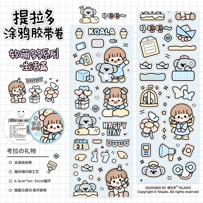 コアラのプレゼント-生活編