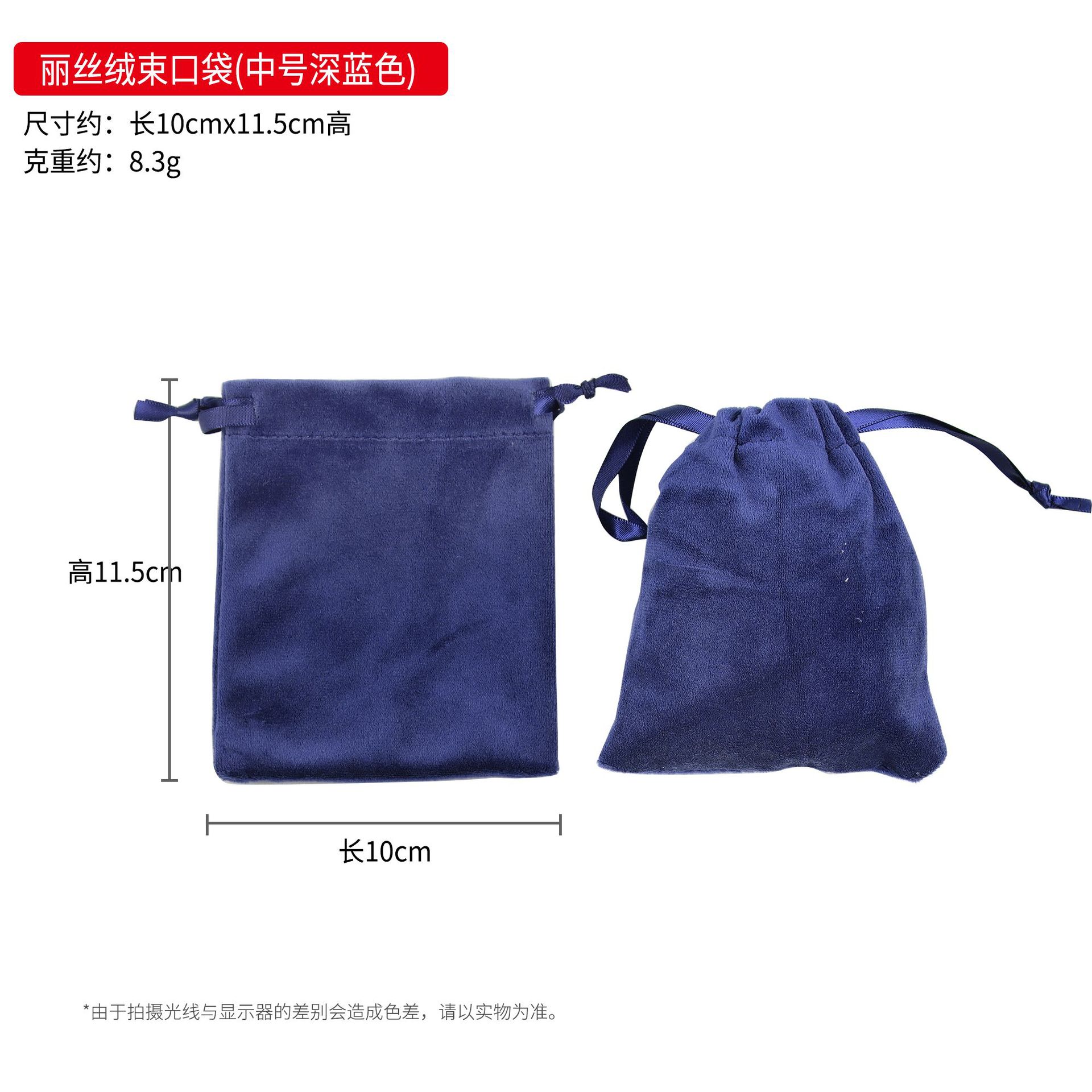 10*12 (ダークブルー); スクエアボトムベルベット巾着ポケット