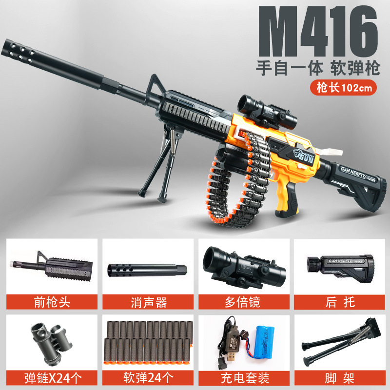 M416ハンドオールインワン106cm【サンシャインオレンジ】标准装备