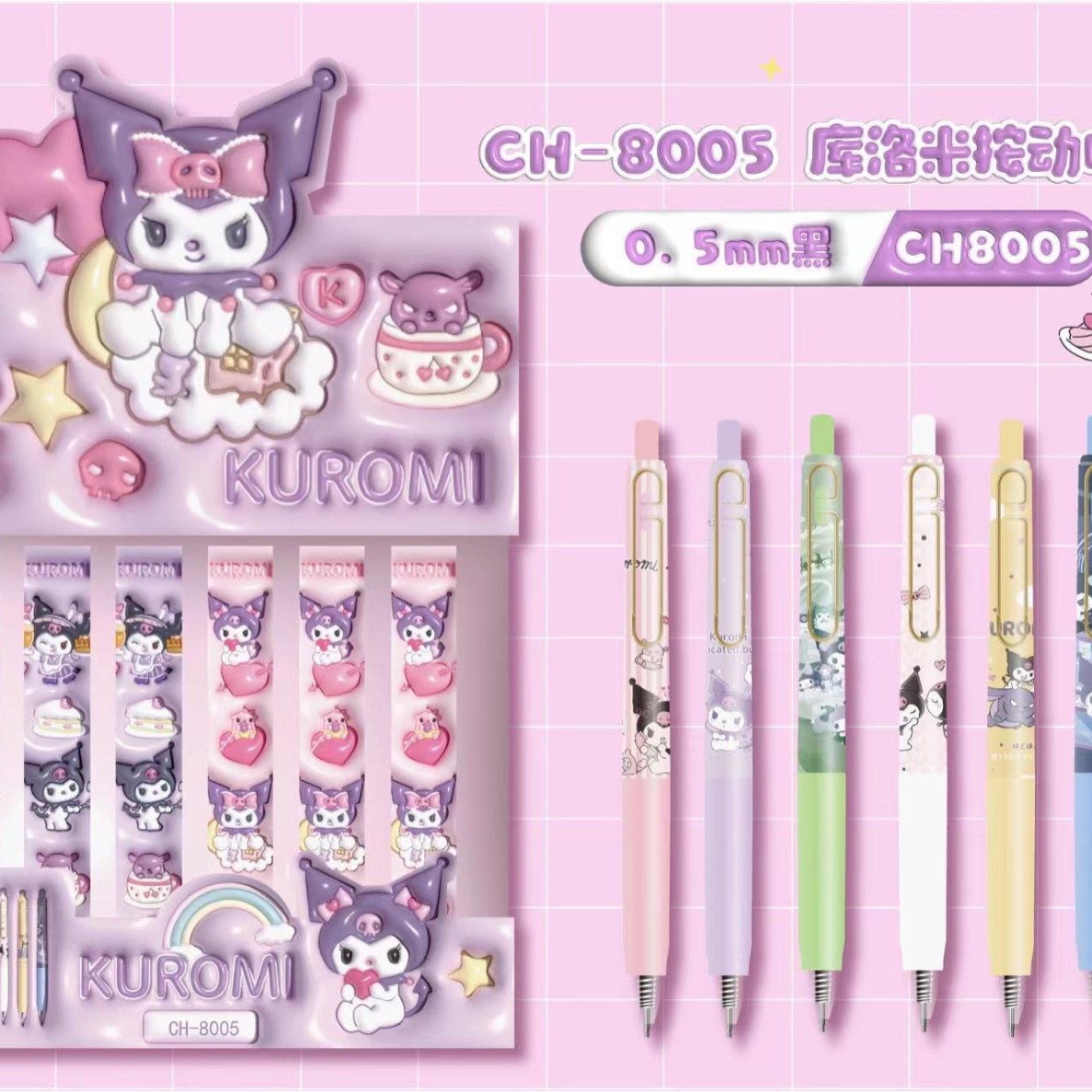 クロミ