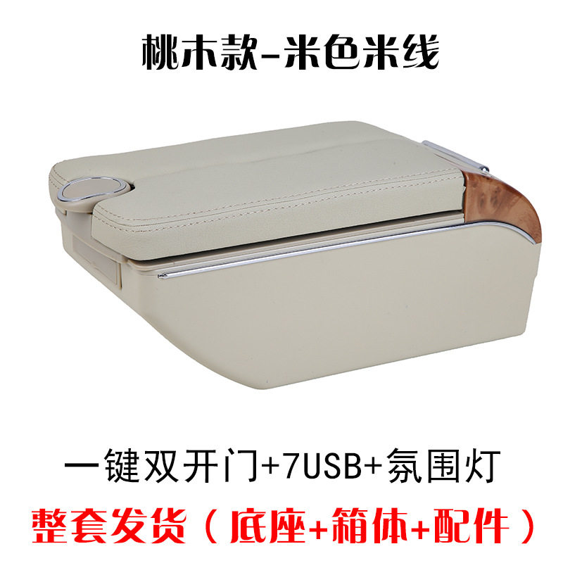 桃木金7usb両開-ベージュ米線