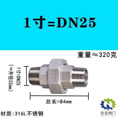 【316l】1インチ = dn25