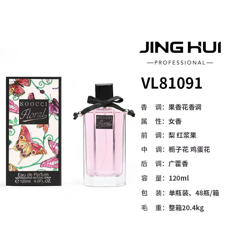 VL81091【絢莉クチナシ花】120ml
