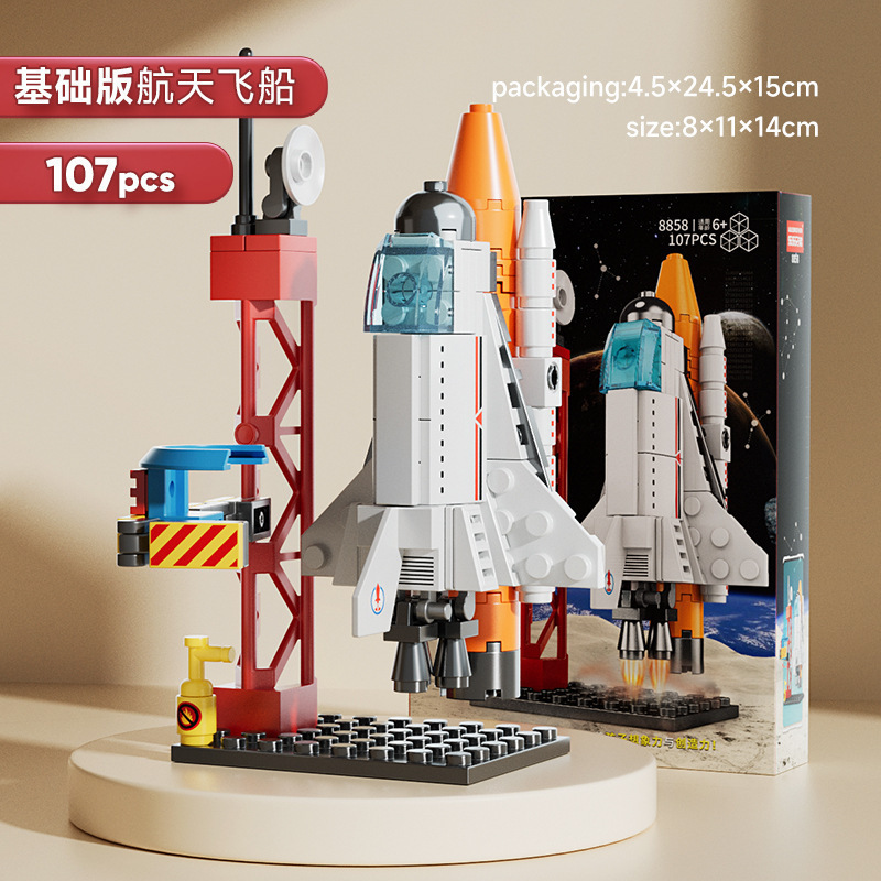 8858スペースシャトル