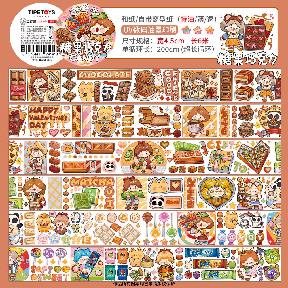 6mロール【キャンディチョコレート】