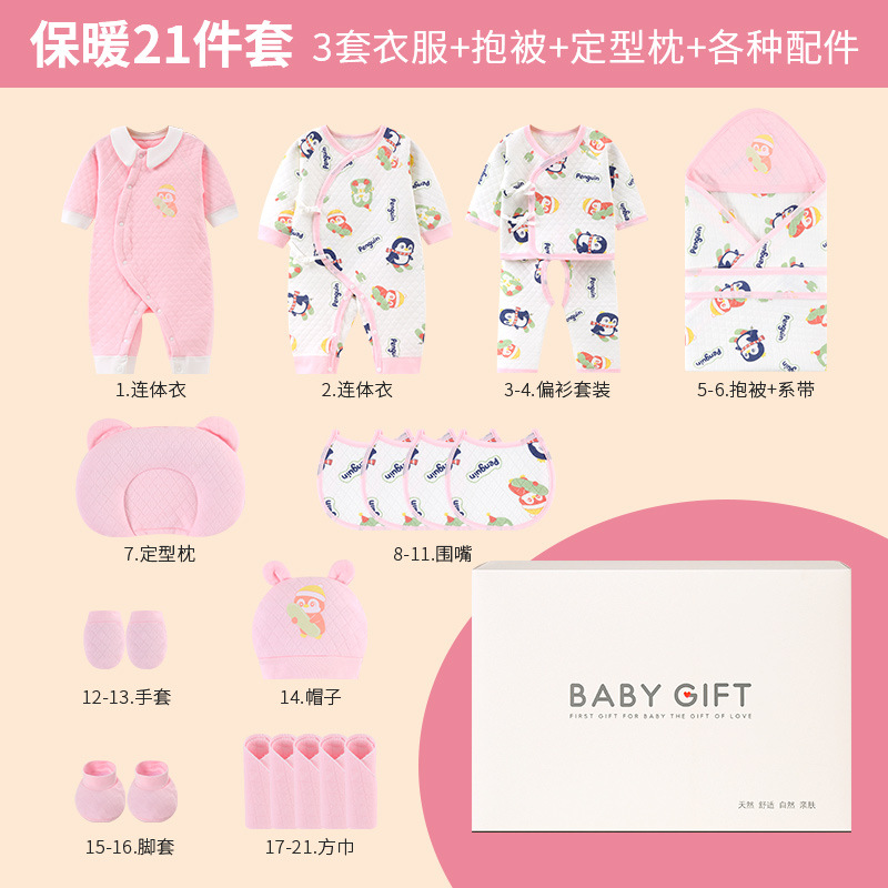 あったかパウダー21点セット