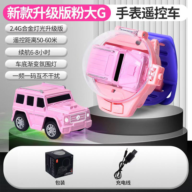 ライトアップバージョン【2.4Gアロイモデル】ピンクビッグG