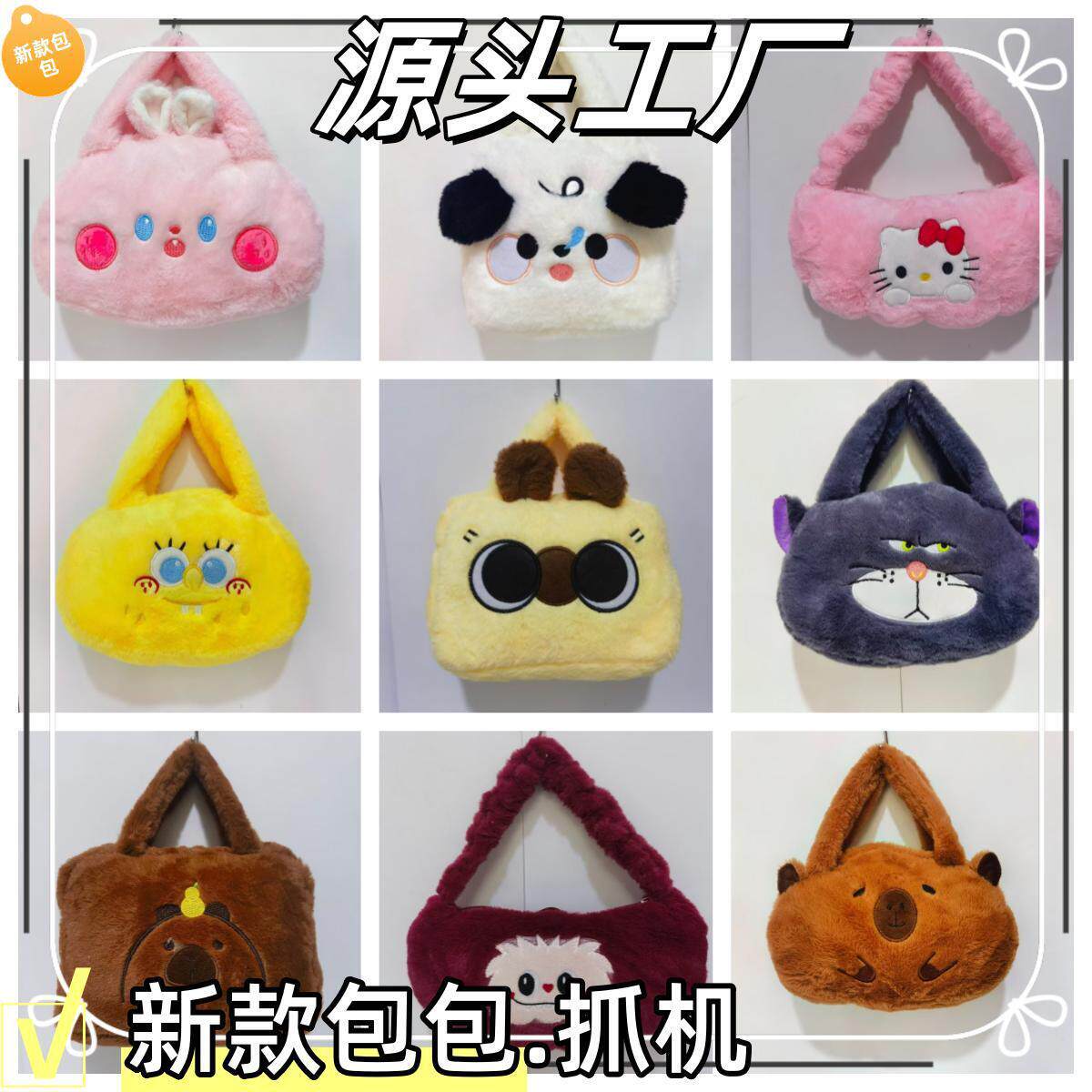 混合バッチのバッグ (スタイルを選択する必要はありません)