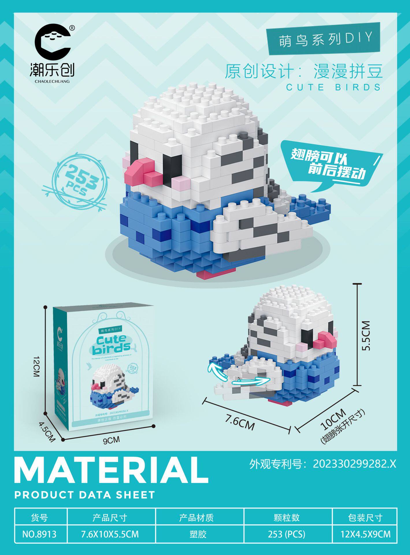 タイガースキンB 253粒子可動翼【カラーボックス】