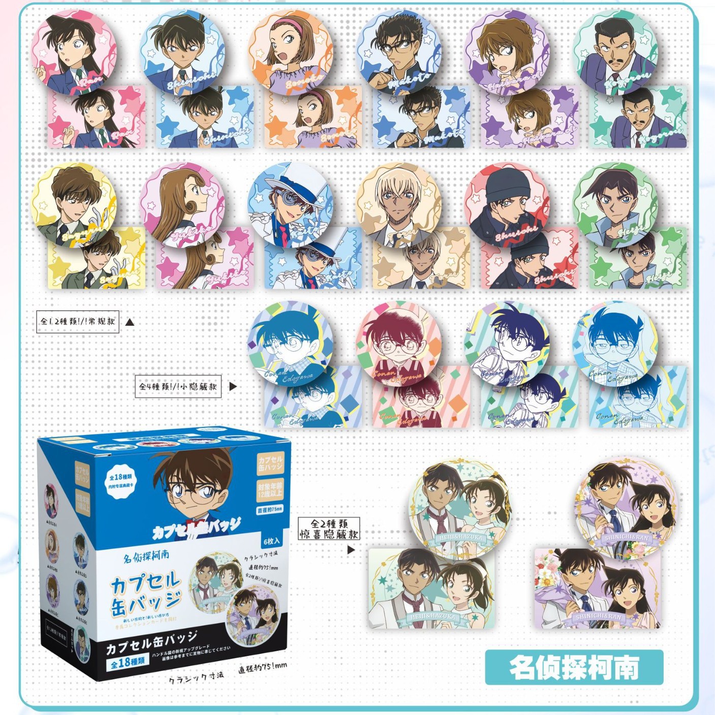 エリマン (6個+カード)